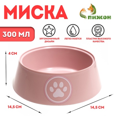 Миска для кошек "Лекси" 0,3 л, 14,5 x 14,5 x 4 см, розовая