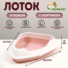 Туалет угловой с рамкой «Лекси», 55.5×41.5×15 см, пластик, розовый - Фото 1