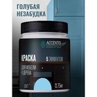 Краска для мебели и дерева «Голубая незабудка», полуглянцевая, 0.75 кг - Фото 2
