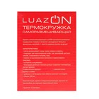 Саморазмешивающая термокружка Luazon LCS-02, 0.4 л, МИКС - Фото 6