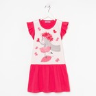 Платье для девочки, цвет светло-бежевый/малиновый, рост 110 см - фото 321340525
