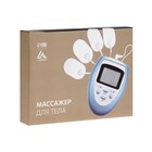 Массажёр для тела Luazon LEM-29, миостимулятор, 3 режима, 4 электрода, 2хААА, голубой - Фото 5