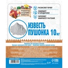 Известь пушонка «Рецепты Дедушки Никиты» 10 кг - Фото 6
