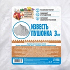Известь пушонка «Рецепты Дедушки Никиты» 3 кг - Фото 7
