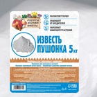 Известь пушонка «Рецепты Дедушки Никиты», 5 кг - Фото 7