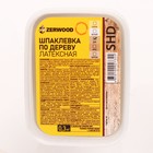 Шпаклевка ZERWOOD SHD по дереву латексная дуб  0,3кг - Фото 2