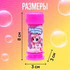 Мыльные пузыри «Милые единорожки», 35 мл - Фото 2