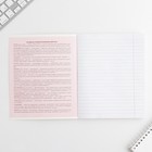 Тетрадь в линейку, предметная, 48 л., на скрепке, А5 «РОЗОВАЯ СЕРИЯ. Литература» - Фото 2