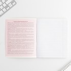 Тетрадь в линейку, предметная, 48 л.,на скрепке, А5 «УВЕДОМЛЕНИЯ. Литература» - Фото 3