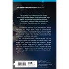 Его новая жена. Руда К. - Фото 2