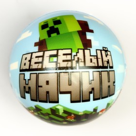 Мяч детский мягкий «Весёлый мячик», 6.3 см, МИКС (комплект 2 шт)