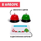 Развивающий набор «Новогодние звоночки», 20 заданий, 3+ - Фото 2