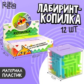 Головоломка-копилка «Птичка», МИКС