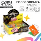 Головоломка лабиринт с шариком «Достигай большего», МИКС, в шоубоксе - Фото 1