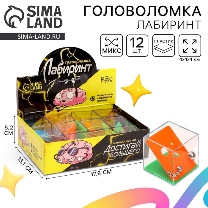 Головоломка лабиринт с шариком «Достигай большего», МИКС, в шоубоксе - Фото 1