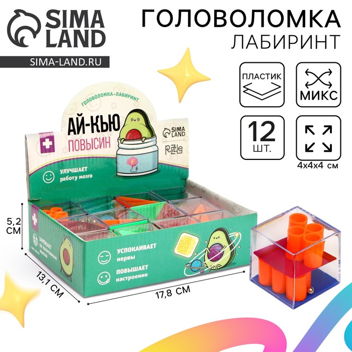 Головоломка лабиринт с шариком «Ай-кью повысин», МИКС, в шоубоксе - Фото 1