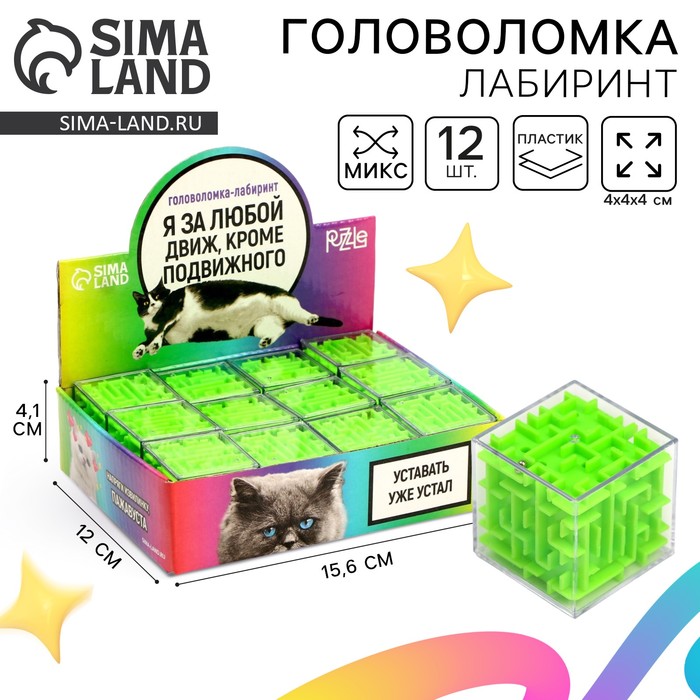 Головоломка лабиринт с шариком «За любой движ», в шоубоксе - Фото 1