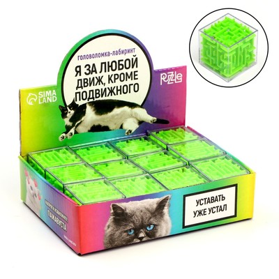 Головоломка лабиринт с шариком Puzzle «За любой движ», в шоубоксе