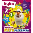 Буба. Цветная мегараскраска (фиолетовая) 7985927 - фото 3590669