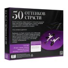 Игра для пар «50 оттенков страсти. Желанное наказание», 4 в 1 (30 карт, плётка, лопатка, зажимы для сосков), 18+ - Фото 8
