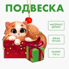 Подвеска новогодняя деревянная «Кот с подарочком» - фото 318890905