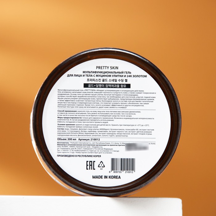 Мультифункциональный гель для лица и тела с муцином улитки и золотом «PRETTYSKIN», 300 мл 28428
