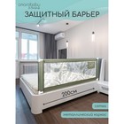 Барьер AMAROBABY safety of dreams для кровати, защитный, 200 см, цвет оливковый - Фото 1