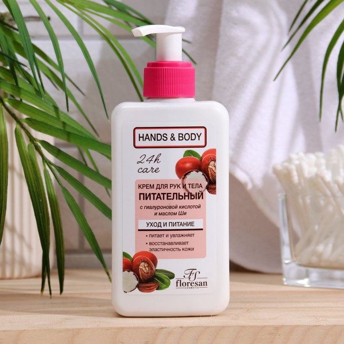 Крем для рук и тела Floresan, питательный, 250 мл - Фото 1