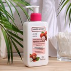 Крем для рук и тела Floresan, питательный, 250 мл - Фото 2