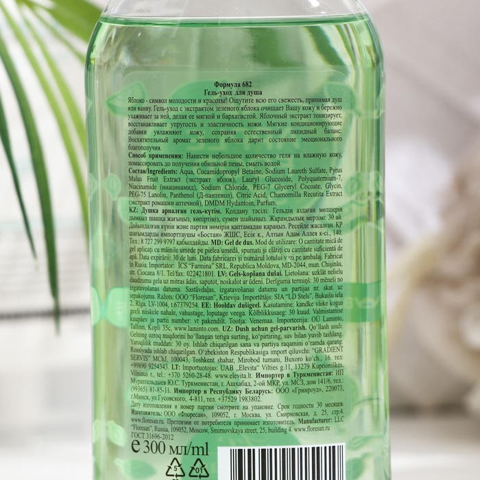 Гель-уход для душа "Floresan", 300 мл 28432