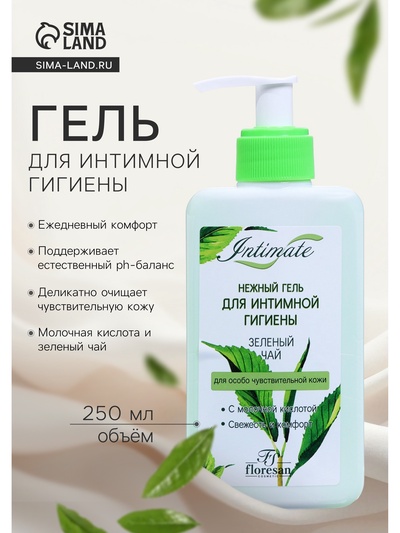 Нежный гель для интимной гигиены Floresan «Зеленый чай» серия «Фруктовая Симфония», 250 мл