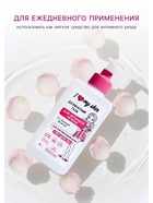 Деликатный гель для интимной гигиены Floresan, 250 мл - Фото 2