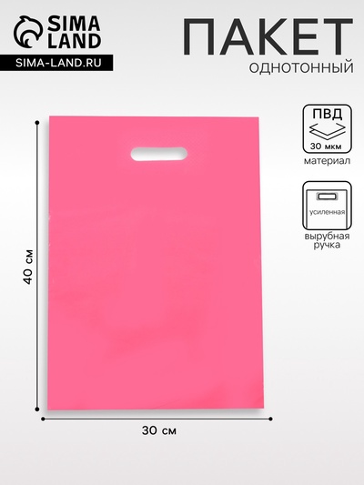 Пакет полиэтиленовый с вырубной ручкой, Розовый 30-40 См, 30 мкм