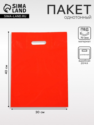 Пакет полиэтиленовый с вырубной ручкой, Красный 30-40 См, 70 мкм