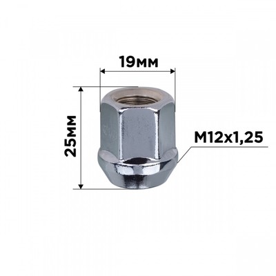 Гайка конус SKYWAY, M12х1.25 открытая 25мм, ключ 19мм, цинк, набор 20 шт