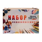 Набор первоклассника, ЛУЧ, «Школа Творчества», 50 предметов 7576343 - фото 12602416