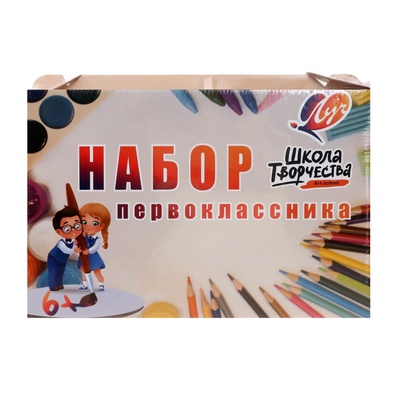 Набор первоклассника, 50 предметов, ЛУЧ «Школа творчества», в картонной коробке