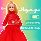 Кукла-модель «Миранда» в пышном платье, МИКС 7627302 - фото 3821766