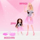 Набор кукол «Миранда с дочкой» с аксессуарами - фото 30534892