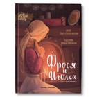 Фрося и Иголка. Голубятникова О.И. 7986614 - фото 9752361