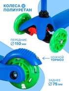 Самокат GRAFFITI, колёса световые PU 110/75 мм, ABEC 7, цвет синий - Фото 3