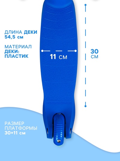 Самокат GRAFFITI, колёса световые PU 110/75 мм, ABEC 7, синий
