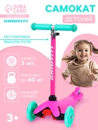 Самокат GRAFFITI, колёса световые PU 110/75 мм, ABEC 7, цвет розовый - Фото 1