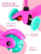 Самокат GRAFFITI, колёса световые PU 110/75 мм, ABEC 7, цвет розовый - Фото 3