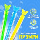 Мыльные пузыри «Бабочки», Микс, нелопающиеся, 5 мл - Фото 2