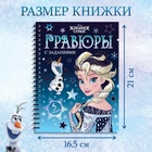 Набор для творчества с заданиями «Гравюры», цветной фон, 5 гравюр, Холодное сердце - Фото 2