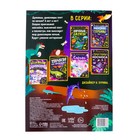 Книга со светящимися наклейками «Время динозавров», 40 наклеек, 4 стр. - Фото 5