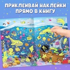 Книга «Морские глубины», 70 наклеек, со светящимися наклейками, 4 стр. - Фото 3
