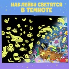 Книга «Морские глубины», 70 наклеек, со светящимися наклейками, 4 стр. - Фото 4