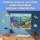 Книга «Морские глубины», 70 наклеек, со светящимися наклейками, 4 стр. - Фото 5